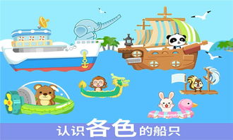 (我是一个小船长,遨游在海洋)我是一个小小船长，驾驶着我温暖的梦想船前行