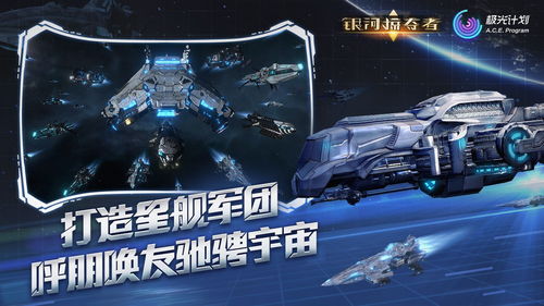 (银河掠夺者蓝图)银河掠夺者：开拓航线，征程攻略详解