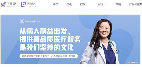 (医采奇迹联盟创始人娟姐)医采奇迹联盟创始人娟儿9号：开创医疗领域新格局的先行者