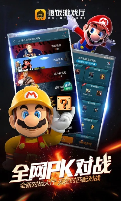 (悟空游戏厅官方网站)悟空游戏厅手机版：畅享经典游戏，尽情体验无尽乐趣