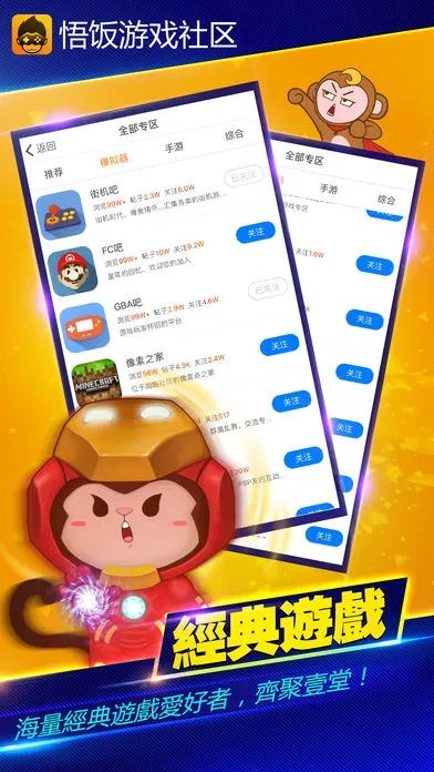 (悟空游戏厅官方网站)悟空游戏厅手机版：畅享经典游戏，尽情体验无尽乐趣