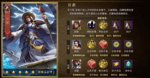 (真三国战记正版授权)真三国战记内购版手游：全面分析消费特征与内购系统优化策略