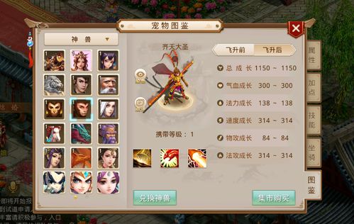 (问道齐天大圣加点方法)揭秘问道齐天大圣技能：如何驾驭神通，成为绝世高手？