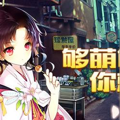 (萌娘契约改成啥名字了)探索萌之契约动画的奇幻世界：角色塑造与故事深度解析