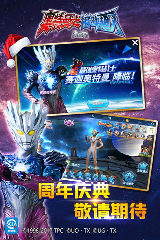 揭秘奥特曼之格斗超人内购版：全新内购内容带来超强挑战及惊喜福利!