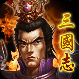 (三国志9九州风云)三国志之九州战：乱世风云，豪强鏖战，英雄辈出，一统江山
