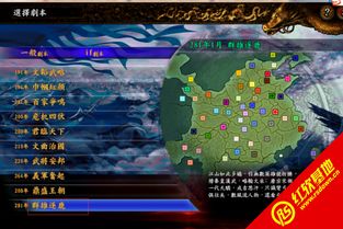 (三国志9九州风云)三国志之九州战：乱世风云，豪强鏖战，英雄辈出，一统江山