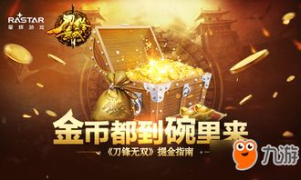 (坚持到底无限金币版)坚持到底手游攻略：从新手到高手的全面指南与实用技巧分享