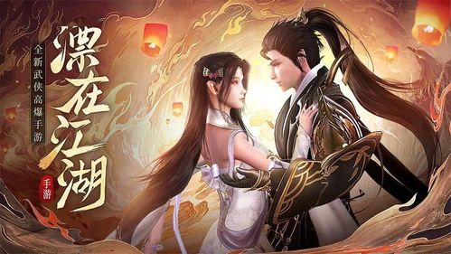 (笑傲江湖网红)快手笑傲仙侠：勇闯天涯，笑傲江湖，纵横世界，创造传奇