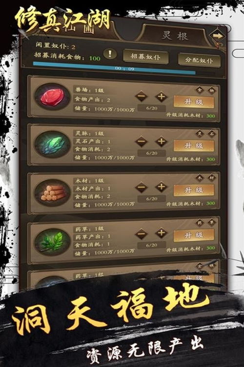 修真江湖2开局身世选择推荐：如何选择最佳身份开启你的修真之旅