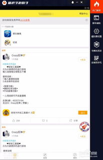 详细指南：新手如何独立组装一台高性能台式电脑的全流程及注意事项