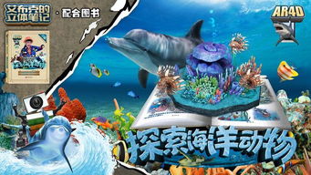 (海底世界探险视频)探索神秘海底世界：海洋动物历险记与奇幻伙伴的冒险之旅