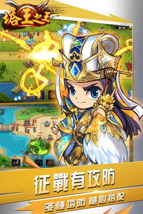 (塔王之王攻略武将搭配)掌握战局的关键！塔王之王2最有用的八个武将及其战术解析
