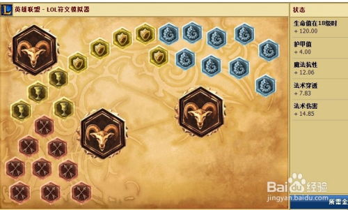 (如何正确镶嵌天堂之光符文石)如何正确镶嵌天堂之光符文？