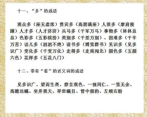 (形容谜底揭开的诗句)揭开谜底的成语：探讨猜想与奥秘的汉语谚语和俗语
