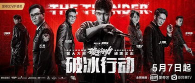探索热门犯罪剧《余罪》：详解如何使用爱奇艺、腾讯视频等手机应用观看和享受完整体验