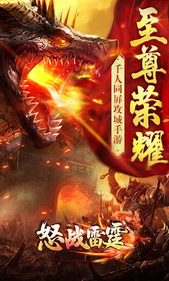(怒战雷霆手游)怒战雷霆传奇：揭秘这款游戏的正规性及如何分辨合法游戏平台