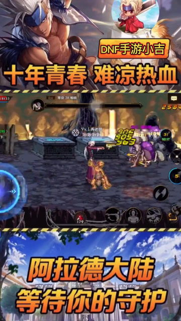 (地下城与勇士手机网游官网)地下城与勇士官方手游官网：畅玩最刺激的冒险之旅！