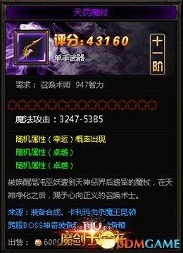 美团卓越传说无限刷魂武：探寻最强武器的神秘之路