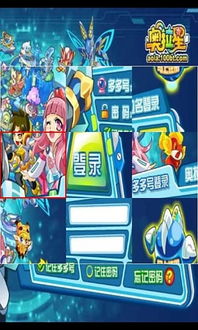 探寻奥拉星H5的神秘世界：无需下载的多人在线游戏，真实PK体验和即时互动。