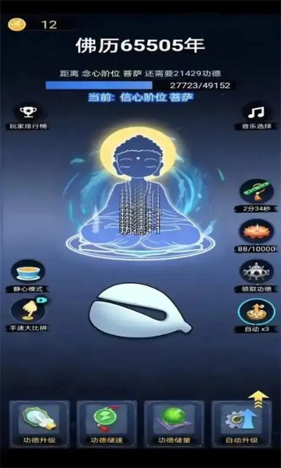 (木鱼的修仙模组)探索敲木鱼修仙的挂机游戏，发现无尽修仙之路