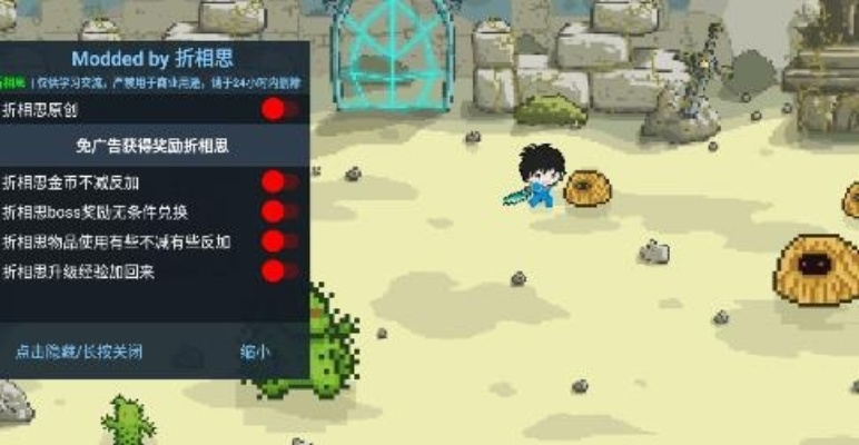(像素冒险世界下载安装)利用像素冒险世界游戏作弊菜单探索无限可能性