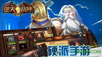 战神世界2手机版代入游戏市场：激烈剧情与精准操作引领未来游戏新风潮
