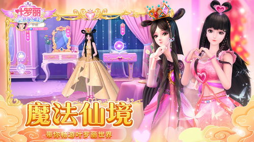 (叶罗丽魔法学院)叶罗丽魔法学校合集：揭秘学校奇幻魔法课程与精彩冒险历程