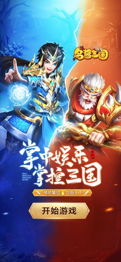 (名酱三国 官网)深入分析名酱三国，揭秘哪个平台才是最佳选择