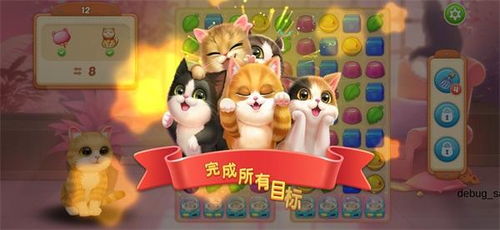 (小猫爱消除游戏)可爱到爆！萌猫爱消除，挑战你的大脑与耐心，让你沉迷不已！