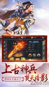 (传世奇迹攻略)传世奇迹APP正版下载：最新版本介绍及功能特色详解