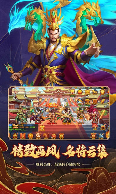 (三国志名将录)免费下载三国志名将计Q专区，帮你集结最强名将！