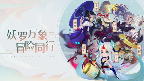 (妖罗英雄传攻略)探秘妖罗英雄传：揭秘最强SSS妖灵的成长历程和战力提升秘诀