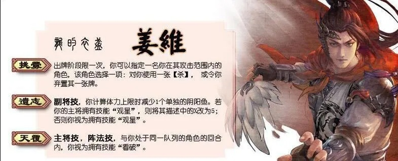 英灵传说姜维削弱最新消息：姜维调整技能，玩家响应褒贬不一。