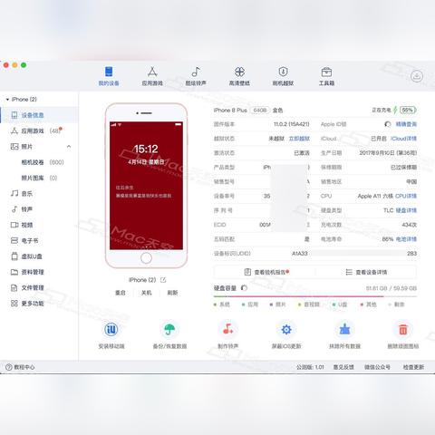 爱思助手苹果版官网：全方位助你畅游苹果世界，安全高效的手机管理工具