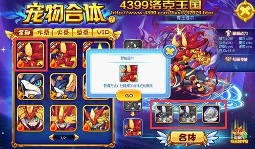 洛克王国会慈悲为怀的宠物有哪些品种可以作为细分话题展开探讨