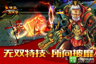 《真三国战记电视版》：超燃历史全面开启，英雄传记再现，震撼视觉盛宴！