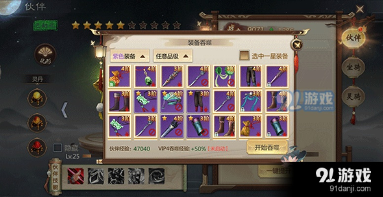 (剑仙轩辕志职业介绍)剑仙轩辕志合成配方攻略大揭秘：轩辕剑仙神兵合成步骤详解