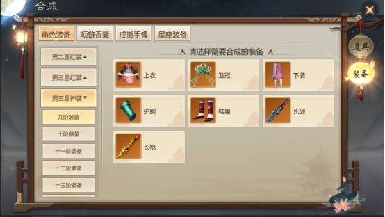 (剑仙轩辕志职业介绍)剑仙轩辕志合成配方攻略大揭秘：轩辕剑仙神兵合成步骤详解