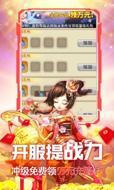 西游仙魔传红包版：抢红包神通大展，万界仙魔战场红包狂潮涌现