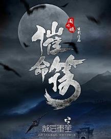 (重生鸿蒙虚无世界)重生虚无：在鸿蒙之中追寻永恒的生命与灵魂重塑之路