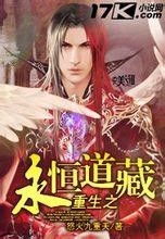 (重生鸿蒙虚无世界)重生虚无：在鸿蒙之中追寻永恒的生命与灵魂重塑之路
