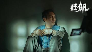 (狂飙连续剧)《狂飙第二部》电视剧曝光：新角色加入，激燃战力PK再掀热潮