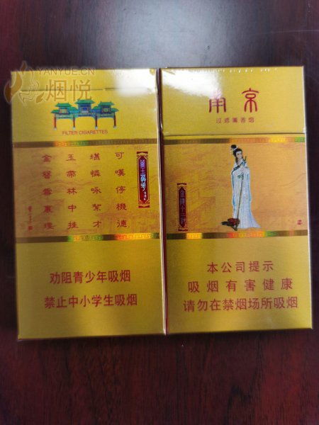 国色天香香烟多少钱一包？品质与价格齐风采，口碑如黄昏夕阳美。