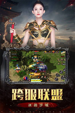 (原始传奇-正版授权经典传奇手游)探秘原始传奇1.76：重温经典游戏，畅快挑战传奇世界！