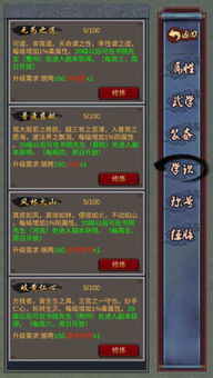 深度揭秘：掌握关键技巧，详解笑傲红尘手游攻略, 打造无敌战队的全面指南