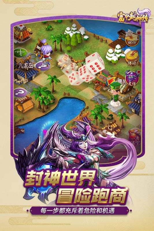 (富甲封神传官网下载)富甲封神传折扣平台：助你在购物中拥有神一般的财富实惠