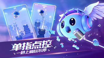 (音跃球球改版了?)音跃球球旧版本：玩转节奏的回忆与挑战