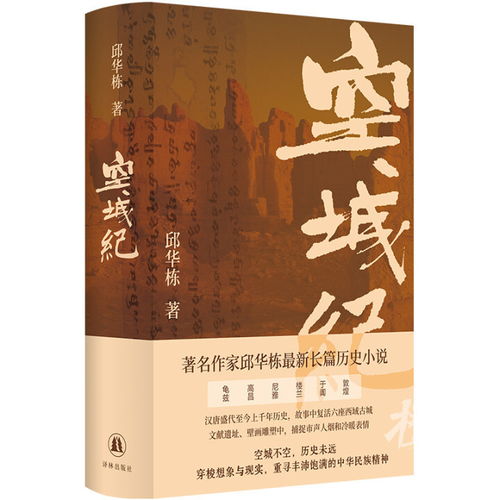(鎏金兴亡录在线阅读)我的醉的最新力作：鎏金兴亡录，探寻历史悠远的盛衰传奇