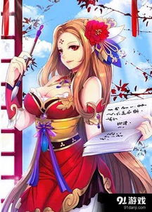 深入解析三国罗曼史中的主要人物及其背后的故事与历史背景图鉴